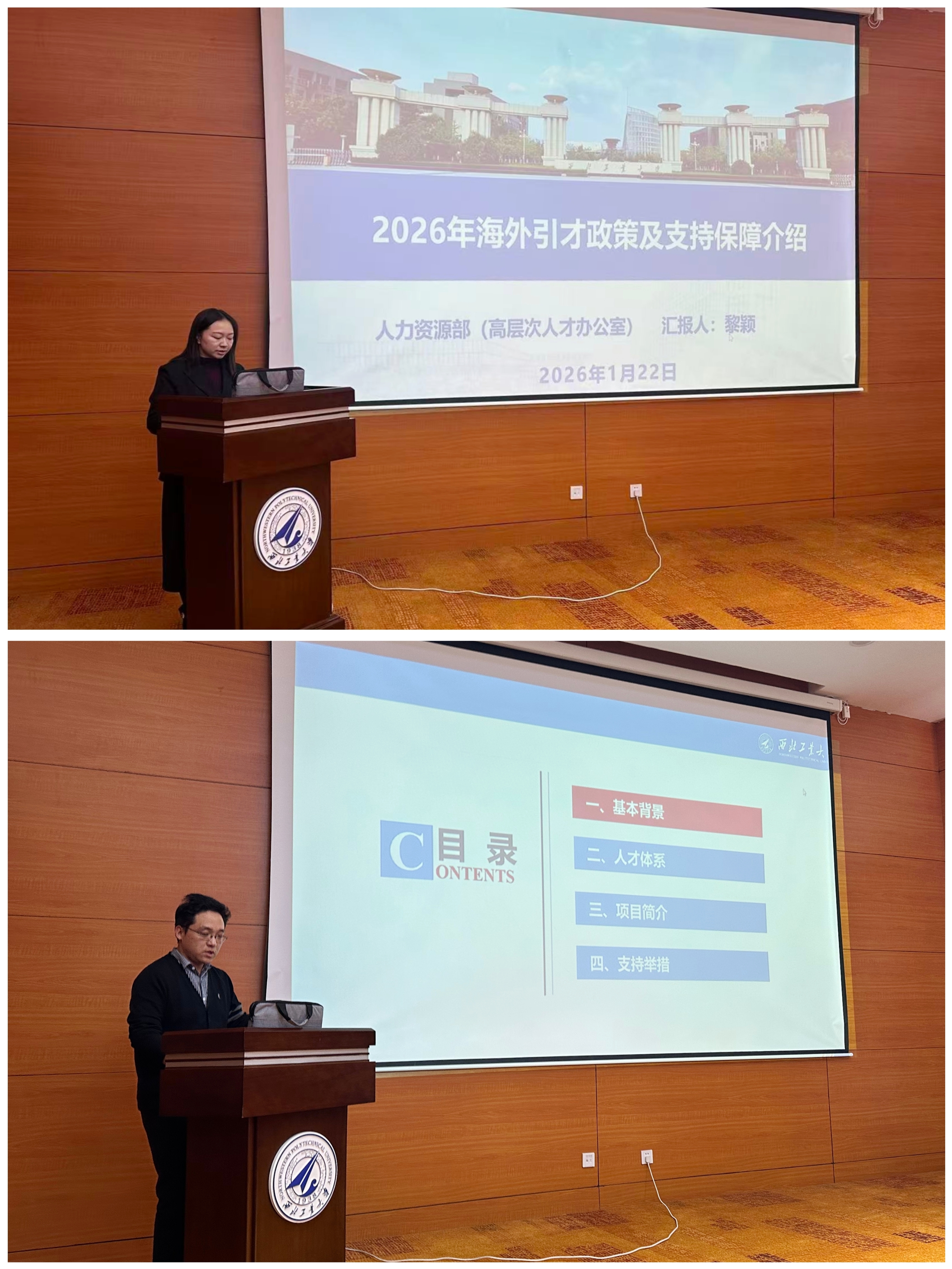 电子信息学院召开2026年引才工作推进会-电子信息学院